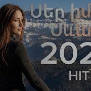 Սեր Իմ Սևահեր