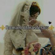 Цыганская Песня Про Розу