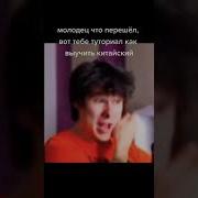 Meme Тутутуру Тутутуру