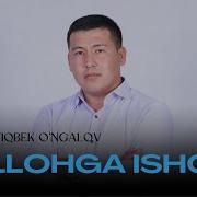 Allohga Ishon