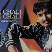 Вочали Вочали