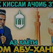 Домулло Абдурахим