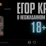 Егор Крид 5 Раунд