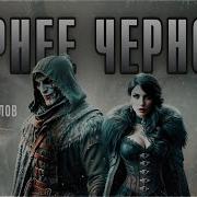Иван Белов Аудиокниги