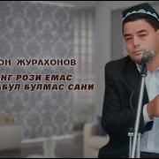 Товбанг Кабул Булмас