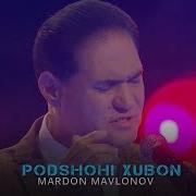 Ай Подшахи Хубон