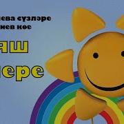 Балалар Җырлары