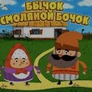 Машины Сказки 12