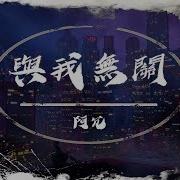 我始终等不到你的晚安