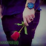 Ту Нигом Куни Бехандам