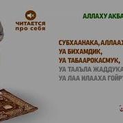 Намаз По Таджикски
