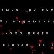 Ваш Тукэ