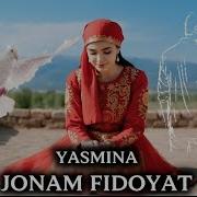 Ясмина Чонам Фидоят