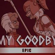 Theskellbros My Goodbye