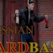 Хард Басс Полная Версия
