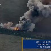 Втрати Ворога На Сьогодні