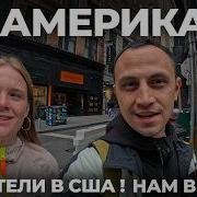 Америка