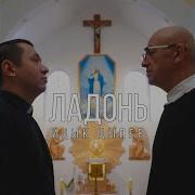 Моя Ладонь В Твоей Руке