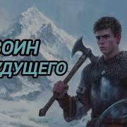Аудиокнига Пападанцы