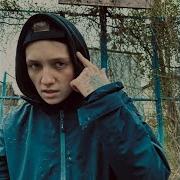 Минус Еле Едим