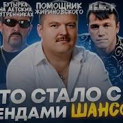 Воровайки И Наговицын