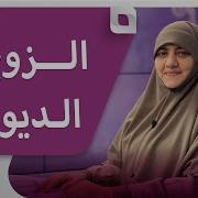 زوجين ديوثين