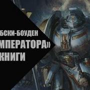 Аарон Дэмбски Боудэн