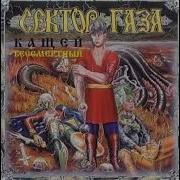 Арии Сектора Газа