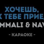 А Я К Тебе Минус