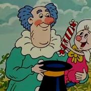 Фунтик Часть 1