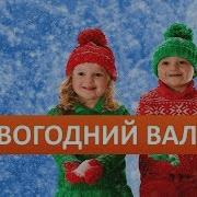 Укутаны Снегом Дома И Деревья