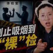 触目惊心 裸检