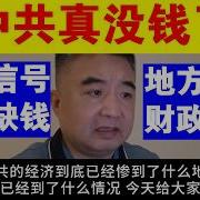 翟山鹰20260327