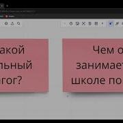 Социальная Педагогика