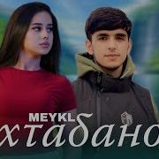Bn Maykl Е Дхтабаноз