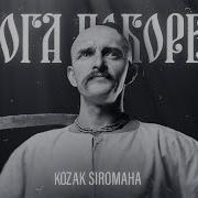 Боремося Поборемо