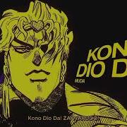 Dio Час Музыки