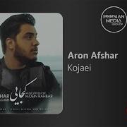 Кучои Ту Кучои Эрони