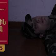 Верчин Занг 5