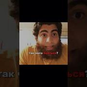 Не Бойся No Man