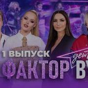 Фактор Бай