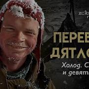 Исторические Подкасты На Русском