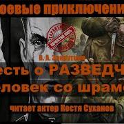 Аудиокниги Вов