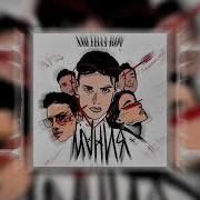 Мания Без Слов