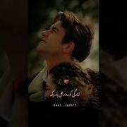 Диге Дунё Восе Ман Торике Ки Хондааст