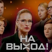 Передачастс