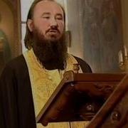 Поп Читает Молитву