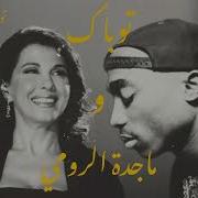 2Pac Arabic Mix