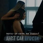 Улетают В Небо Старые Обиды