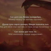 Линда Идрисова Безам
